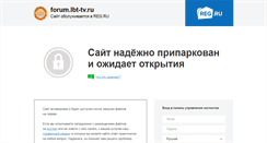 Desktop Screenshot of forum.lbt-tv.ru