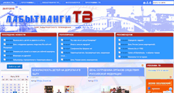 Desktop Screenshot of lbt-tv.ru